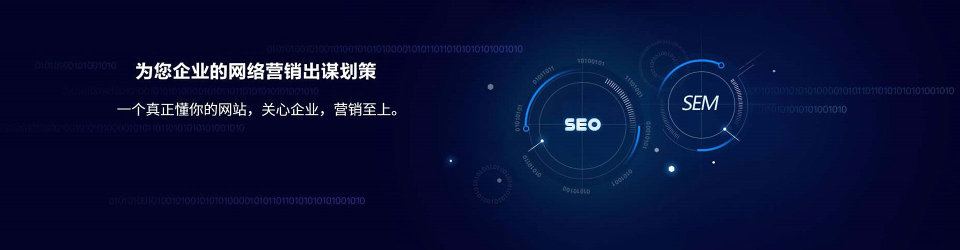 苏家屯sem竞价员