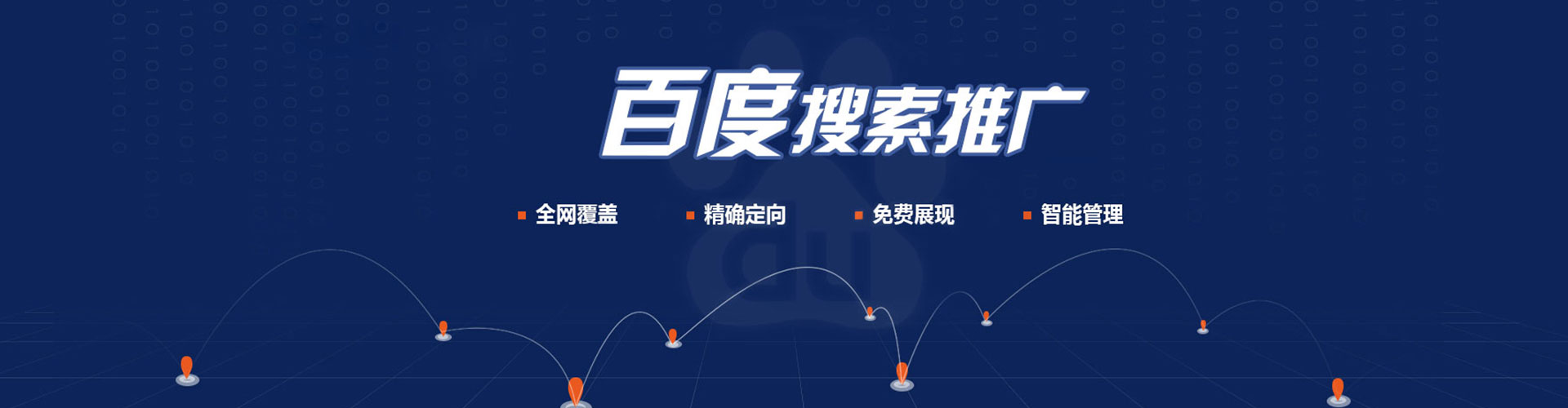 苏家屯信息流代理